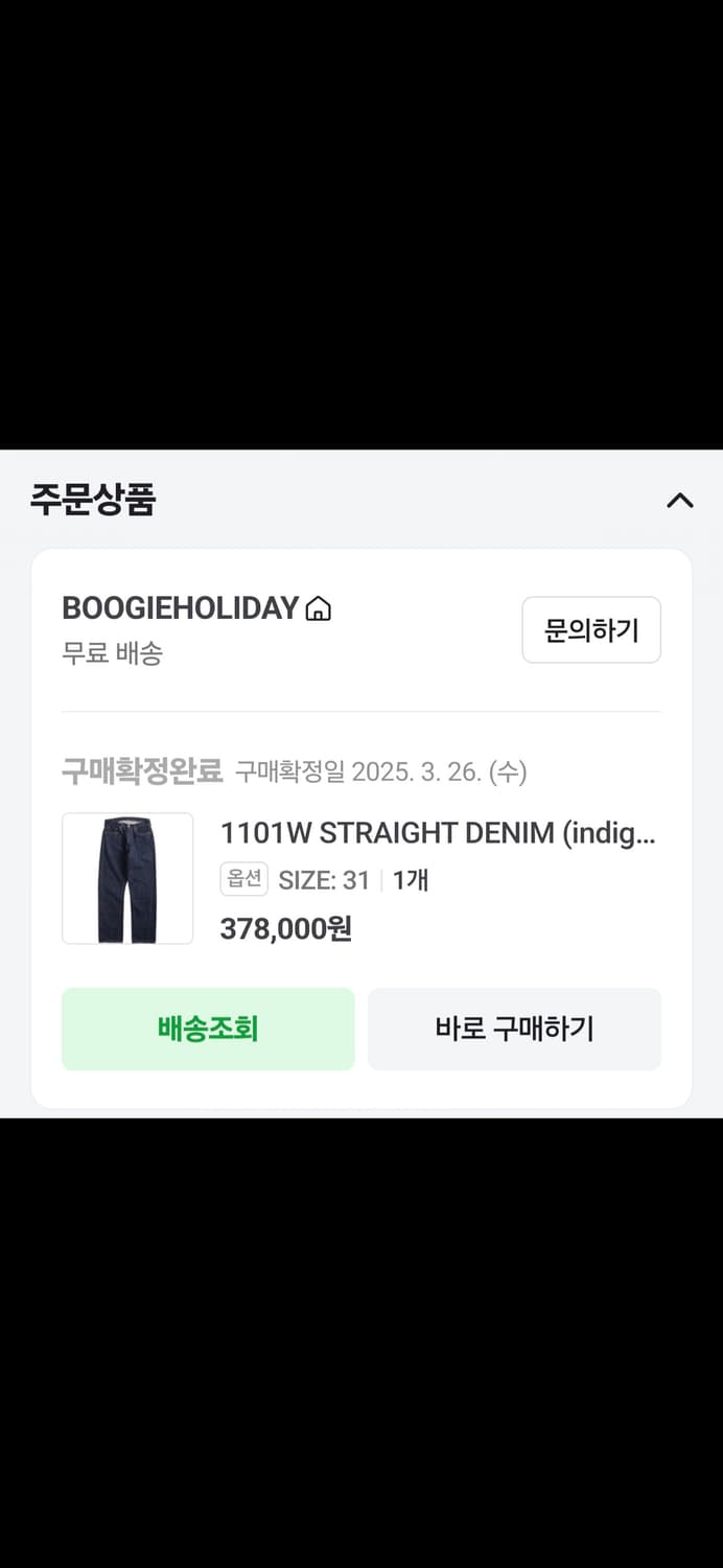 풀카운트 1101W 스트레이트 데님 31 상품이미지1