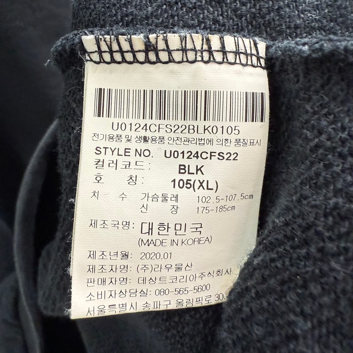 [XL] 엄브로 블랙 맨투맨 상품이미지6