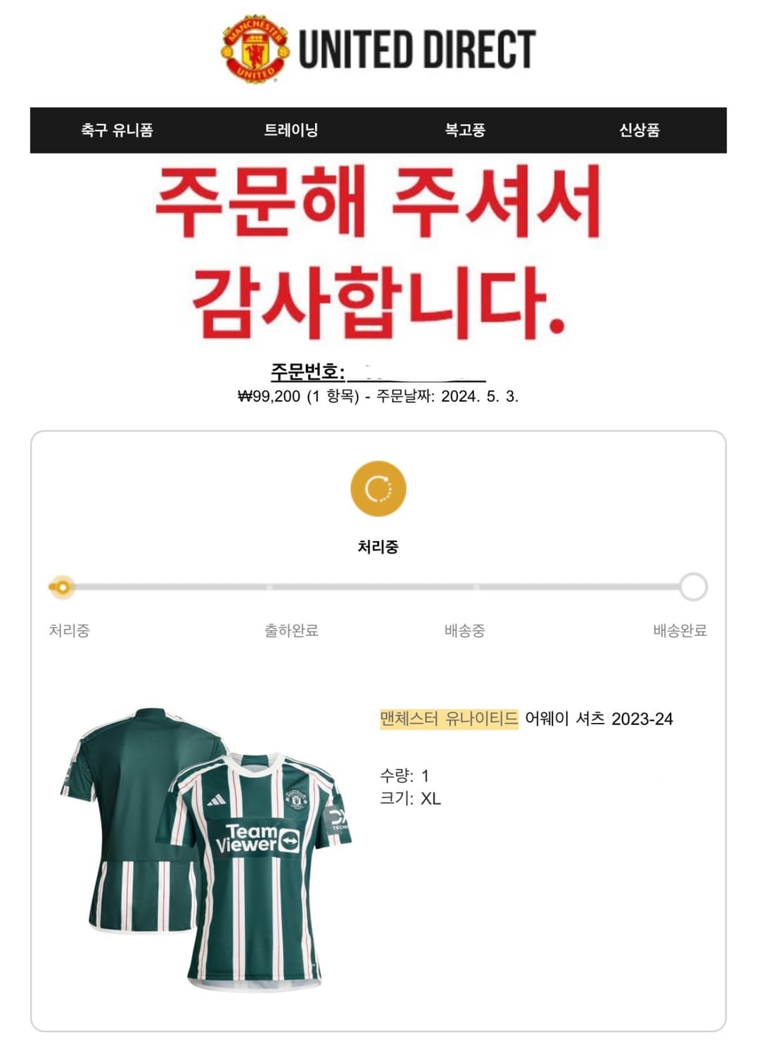 맨체스터 유나이티드 어웨이 셔츠 2023-24 상품이미지3