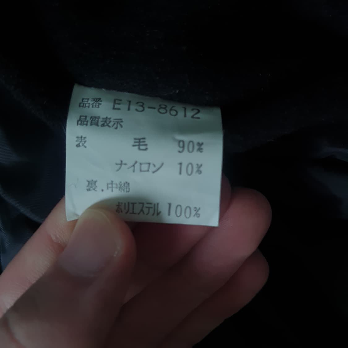 빈티지 울 봄버 자켓 | 빈티지 울 블루종 | 일본 | L 상품이미지9
