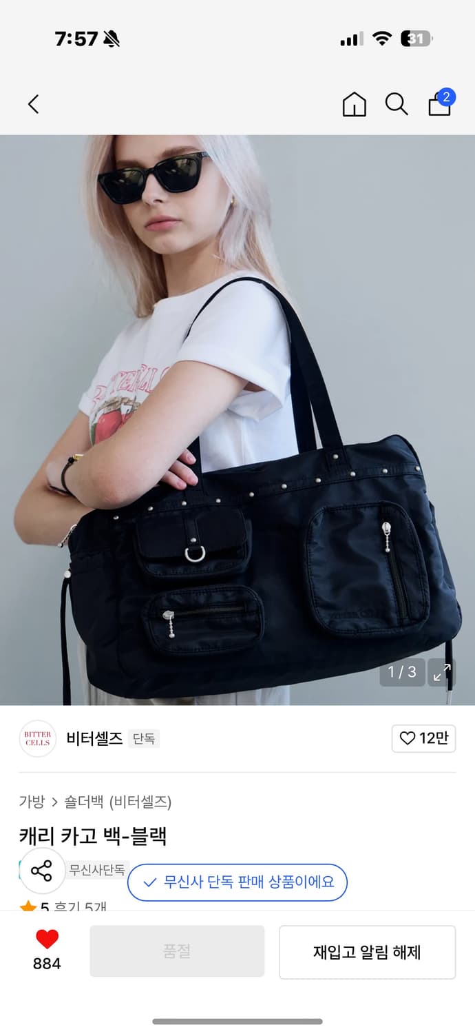 비터셀즈 캐리 카고 백 carry cargo bag 상품이미지2
