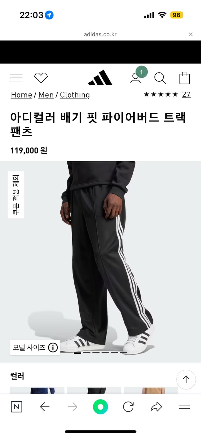 아디다스 배기 핏 팬츠 xl 상품이미지1