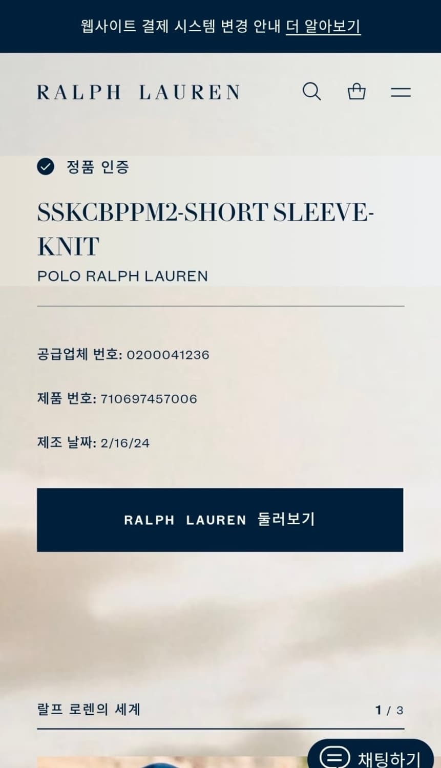 105~110 Polo 폴로 랄프로렌 빅포니 반팔 카라티 커스텀슬림핏 상품이미지5