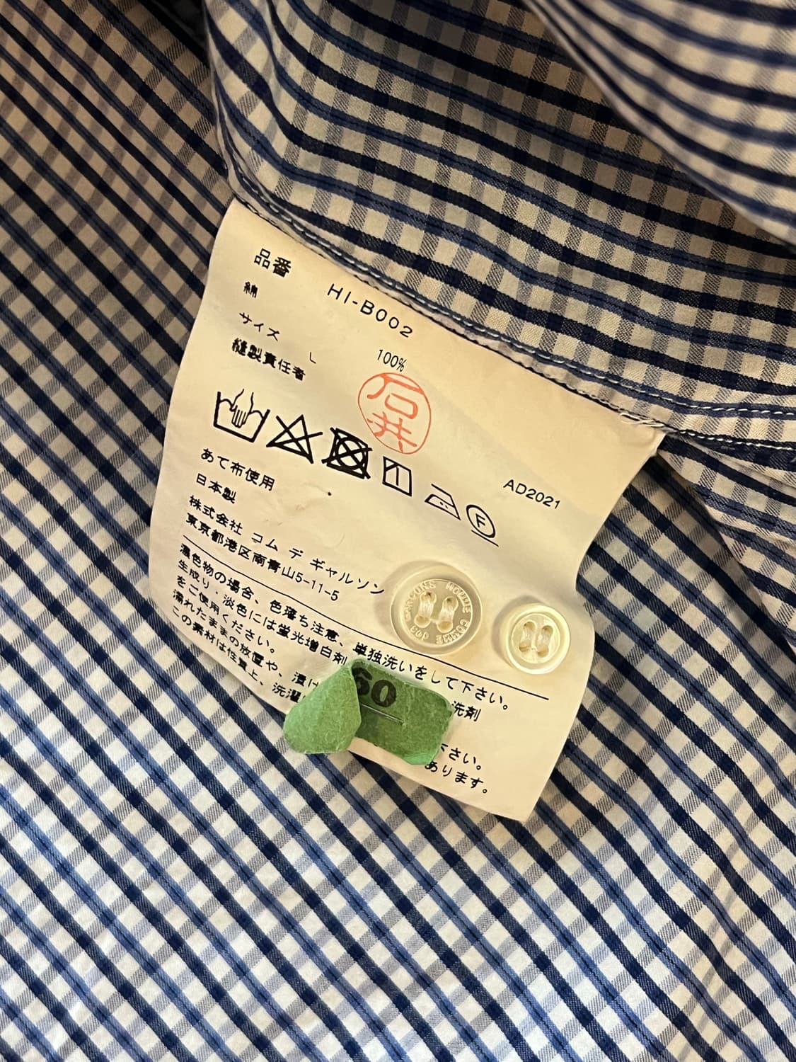 꼼데가르송 옴므 카모플라쥬 셔츠  상품이미지2