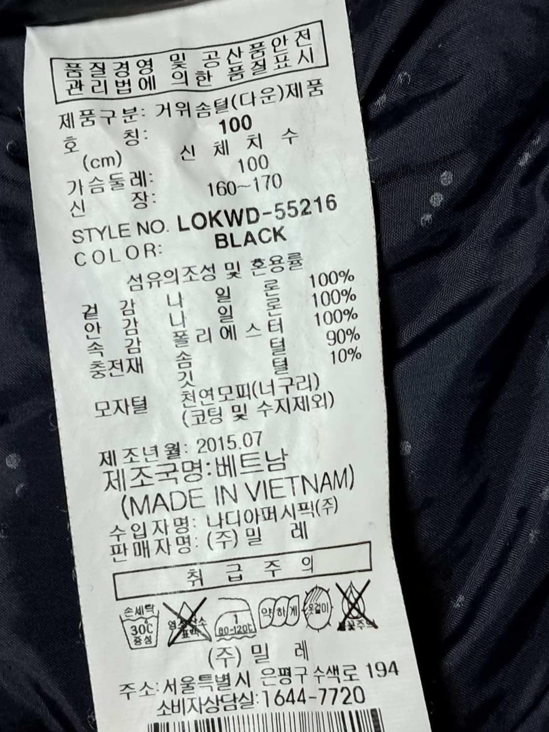 밀레 여성 패딩 100 상품이미지10