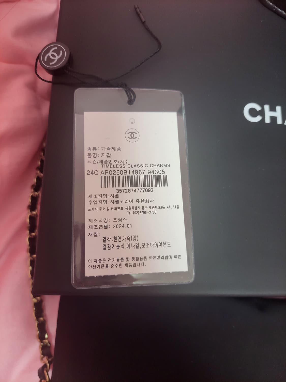 정품)급처미사용새상품!샤넬 참장식 신형 내장칩 WOC 공주가방 크로스백 상품이미지9