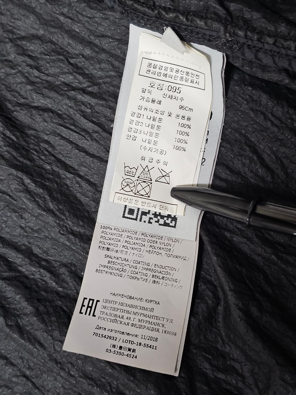 스톤아일랜드 NYLON METAL WATRO RIPSTOP 자켓 상품이미지8