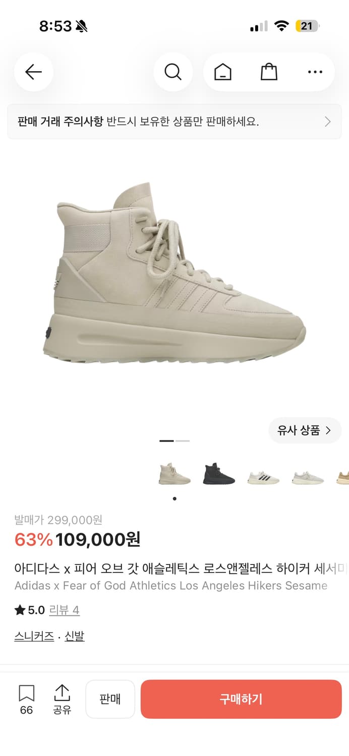 아디다스 Fear of God 하이커 세서미 상품이미지1