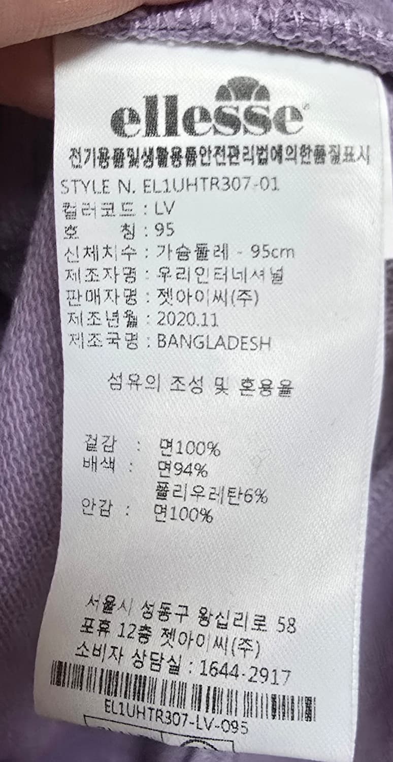 엘레쎄 맨투맨 연보라 상품이미지5