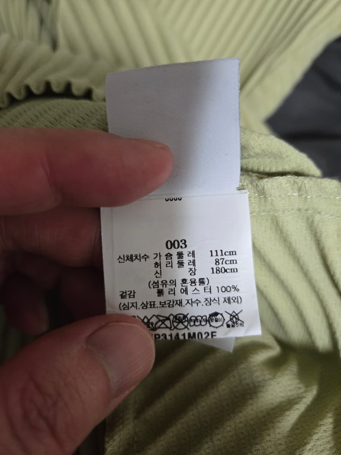 옴므플리세 JK102 베이지 국내매장판 상품이미지3