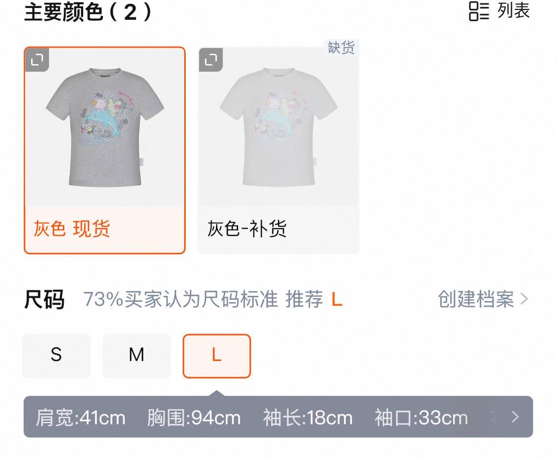 타오바오 중국 디자이너 브랜드)BETWEENAND 반팔 티셔츠 상품이미지2