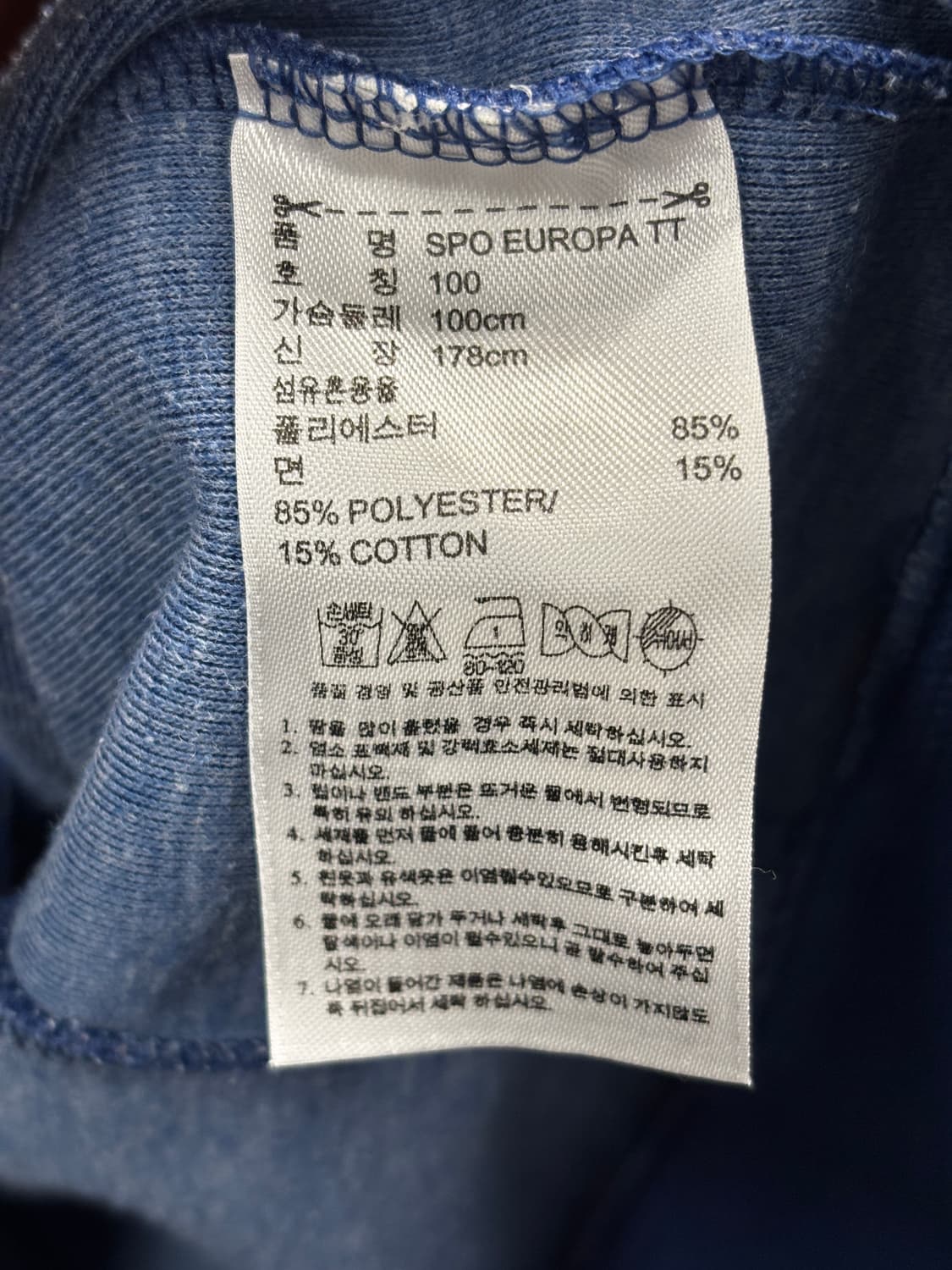 아디다스 빅로고 유로파 져지 블루 상품이미지5