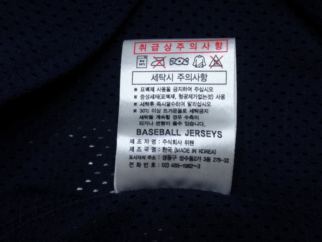 (80size) 두산베어스 김현수 클러치자수 유니폼 상품이미지9