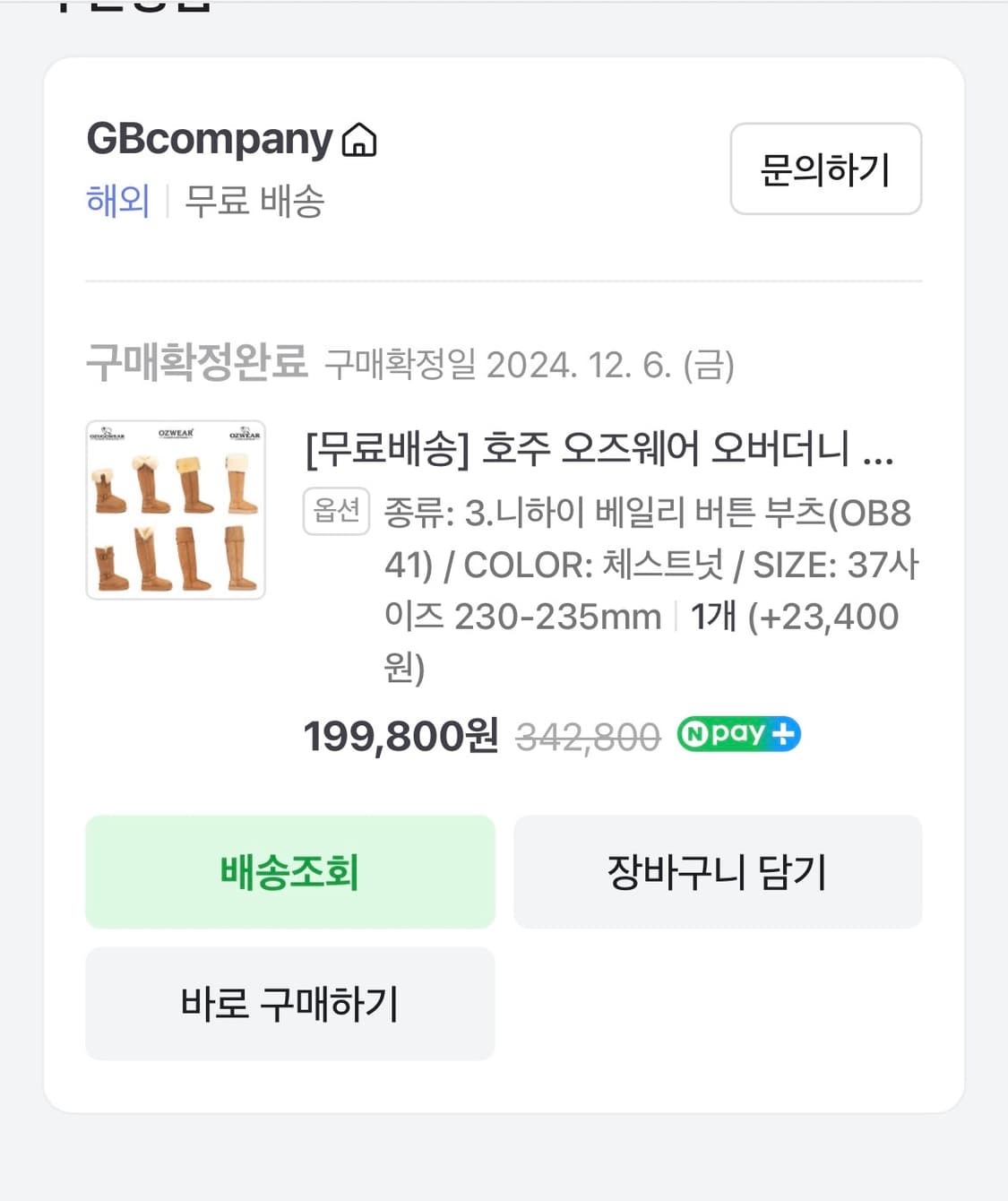 어그 부츠 상품이미지4