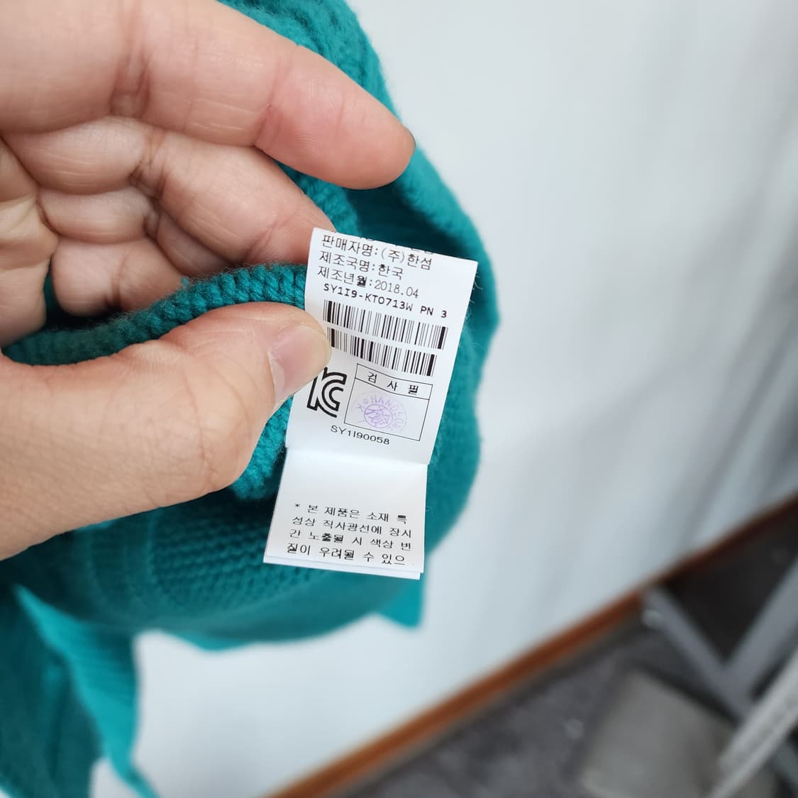 시스템 에메랄드 꽈배기 니트 상품이미지7