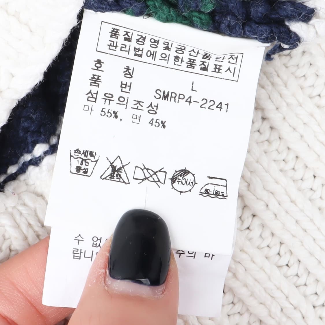 폴로 랄프로렌 화이트 크리켓 핸드메이드 린넨 코튼 니트 스웨터 상품이미지9