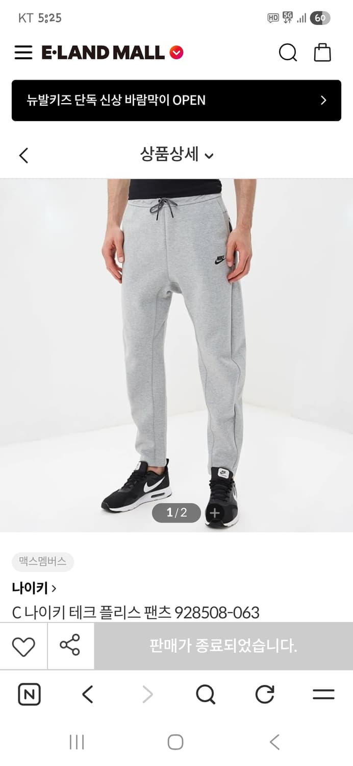 나이키 테크플리스 팬츠 L 상품이미지6