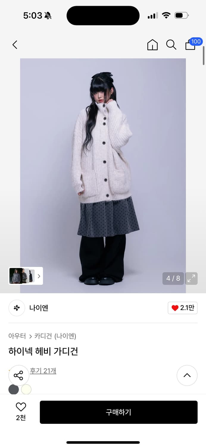 나이엔 하이넥 헤비 가디건 상품이미지1