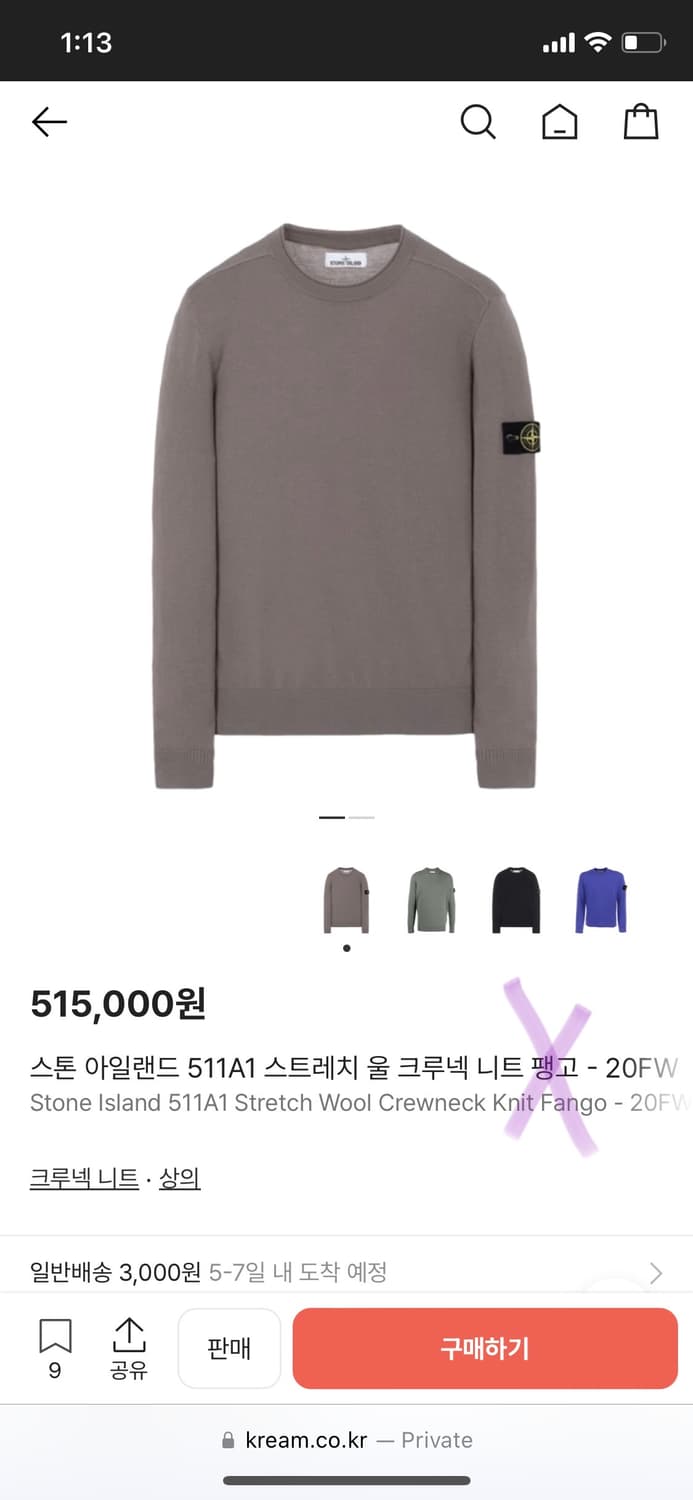 [S] 스톤아일랜드 스트레치 울니트 퍼플 상품이미지8