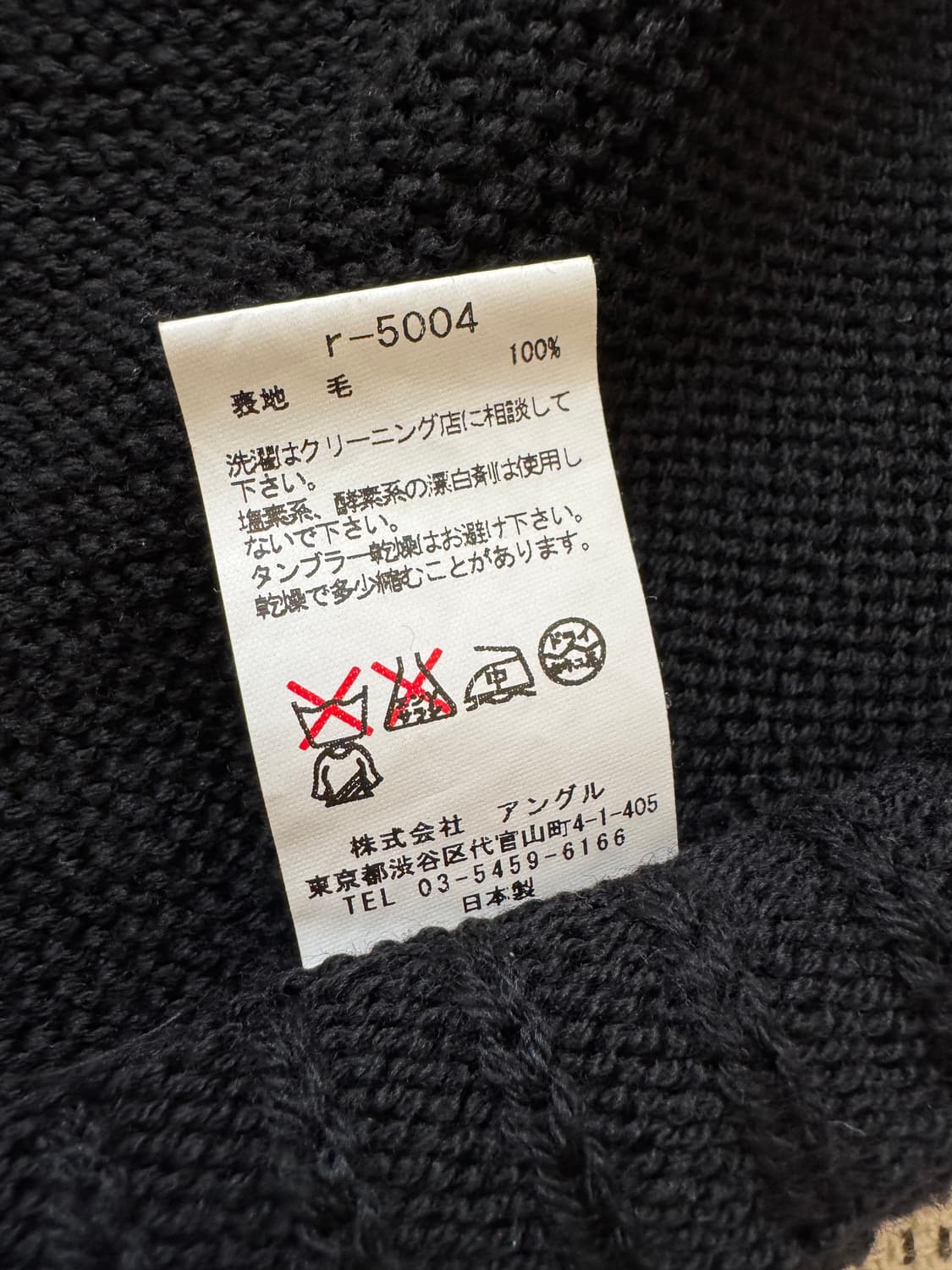 Rip van winkle 아카이브 니트 베스트 상품이미지3