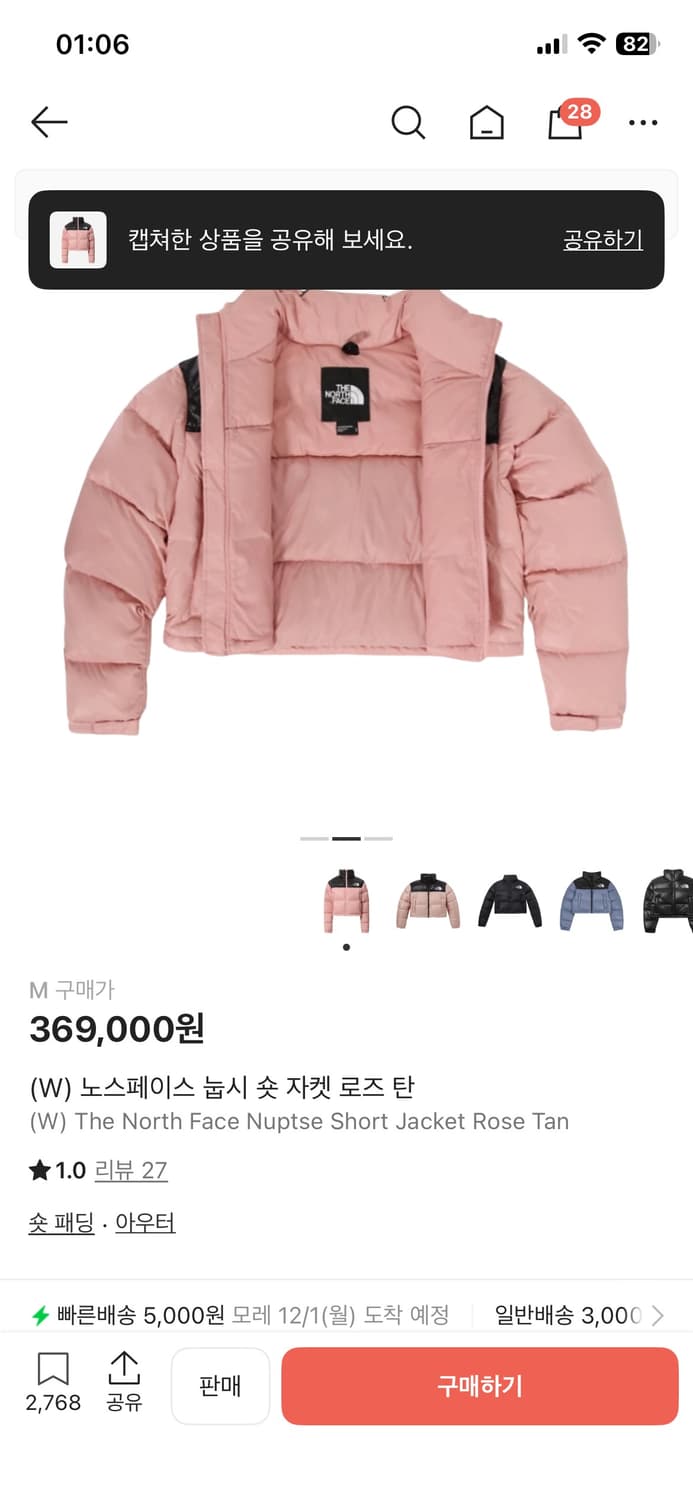 노스페이스 눕시 로즈 탄 상품이미지2