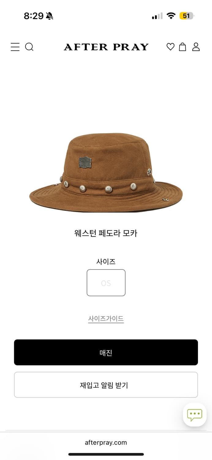 애프터프레이 페도라 상품이미지1