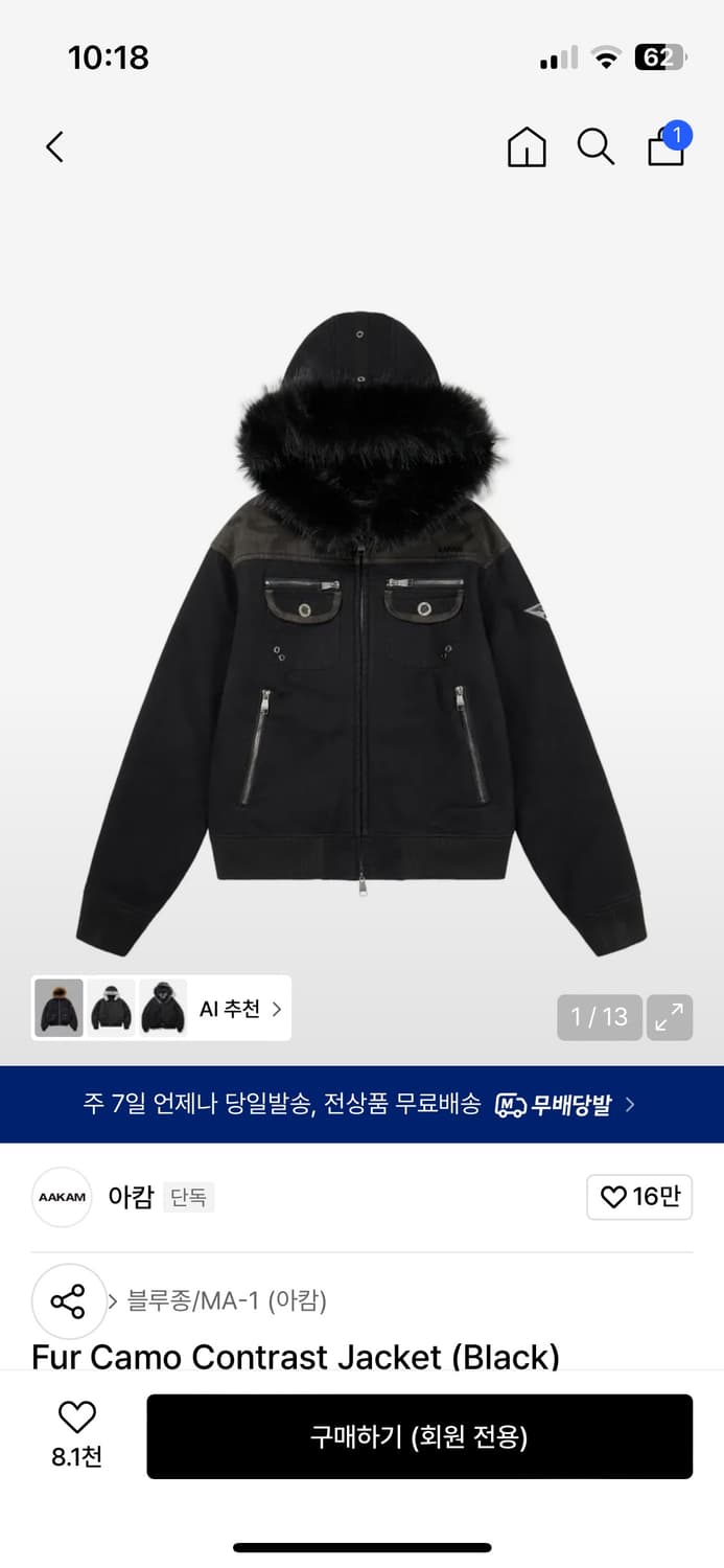 아캄 퍼 카모 콘트라스트 후드 자켓 집업 블랙 사이즈 1 상품이미지1