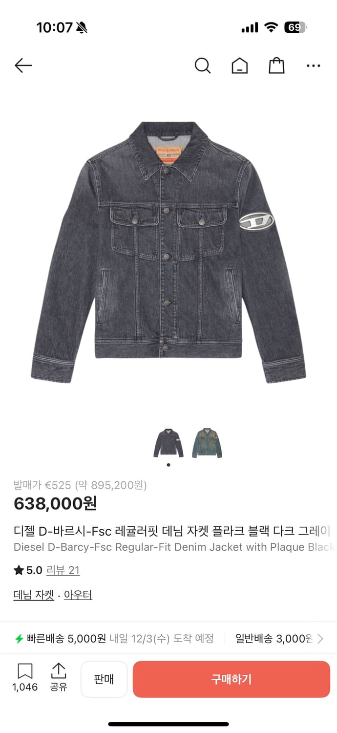 [S]디젤 D-바르시-Fsc 레귤러핏 데님 자켓 플라크 블랙 다크그레이 상품이미지1