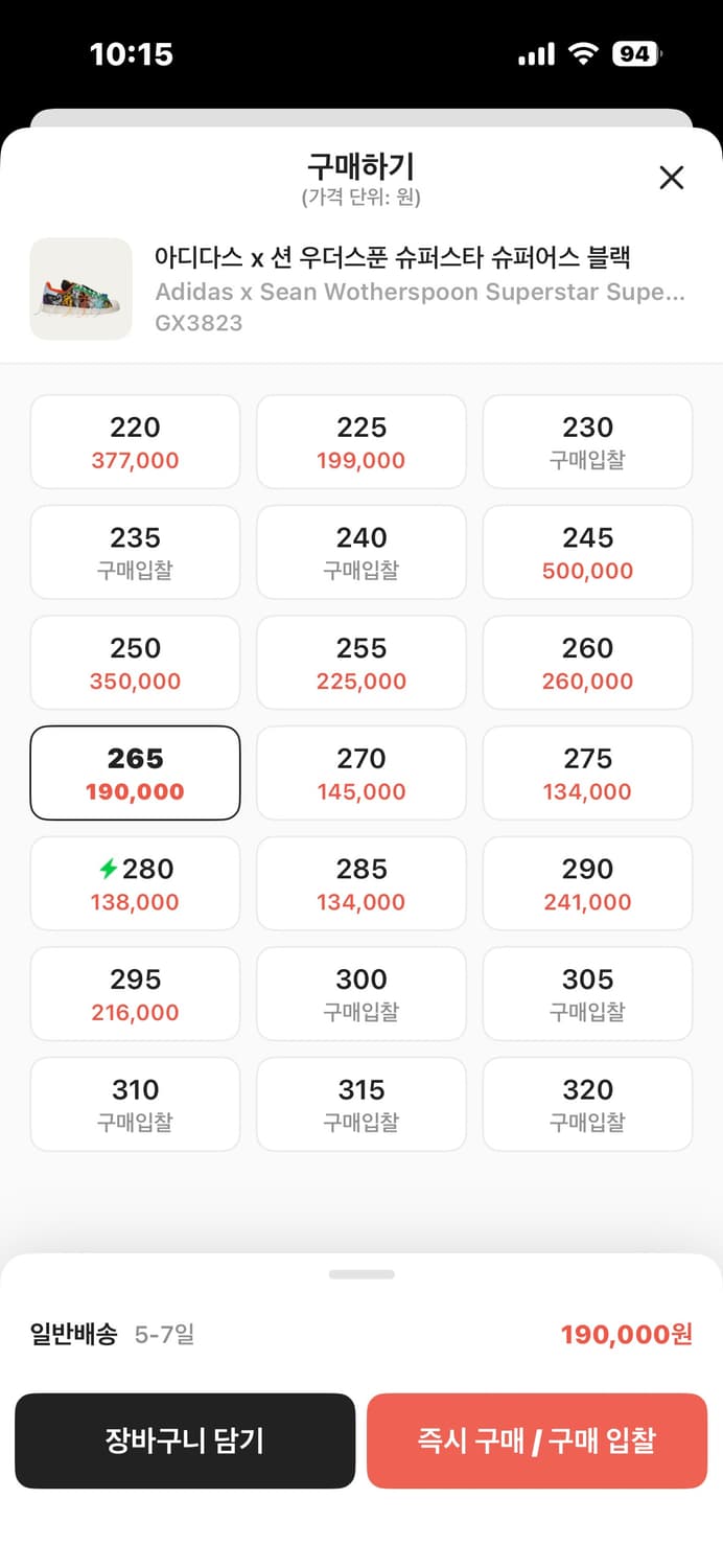 아이다스X션우더스푼 슈퍼스타  상품이미지2