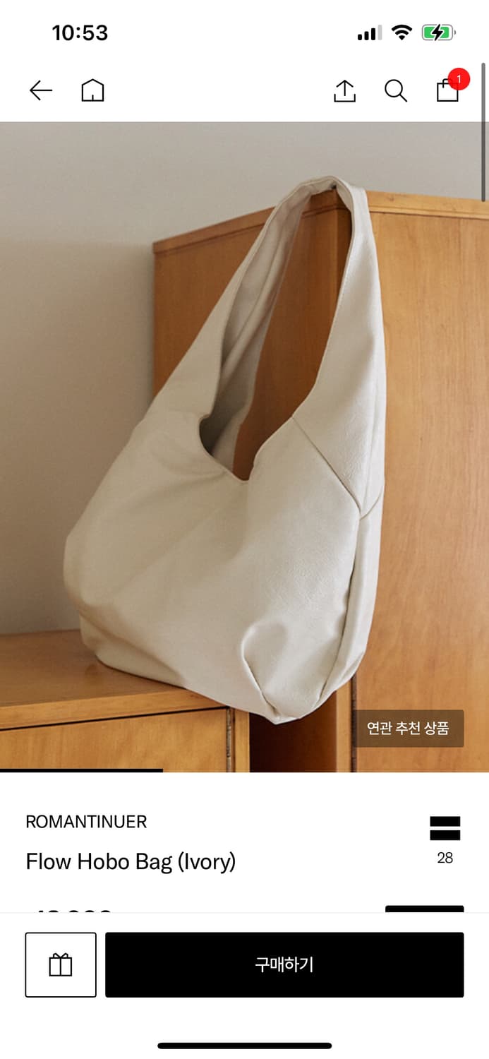 ROMANTINUER Flow Hobo Bag (Ivory) 상품이미지1