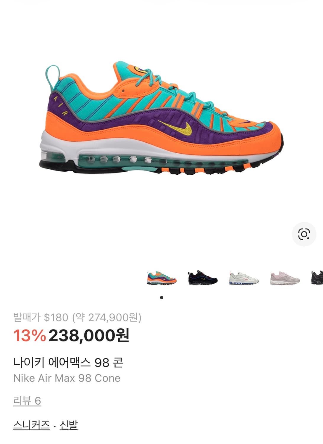 나이키 에어맥스 98 콘 새상품 상품이미지1