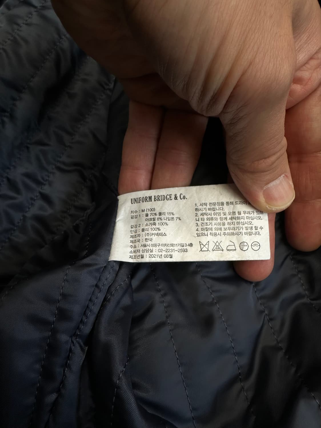 유니폼브릿지 바시티 자켓 네이비 M 상품이미지5