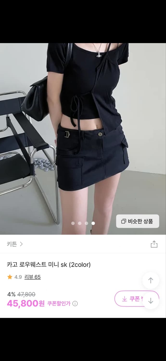 키튼 카고 로우웨스트 스커트 블랙 S 상품이미지2
