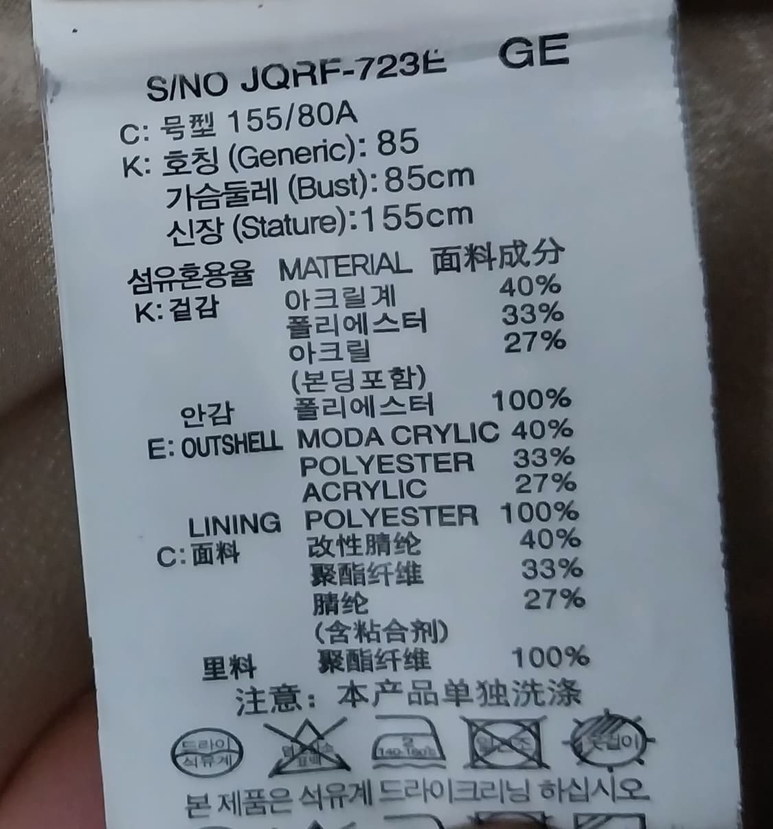 jucy judy 컬러풀 페이크 퍼 롱코트 85 (엄청크게나옴 88까지) 상품이미지4