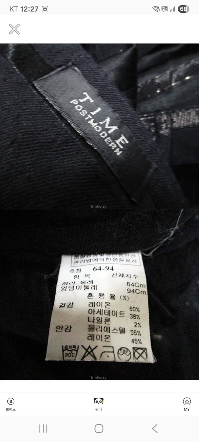 타임 스커트 상품이미지3
