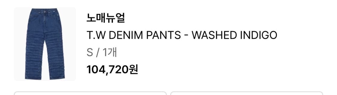 노메뉴얼 인디고 데님 상품이미지3