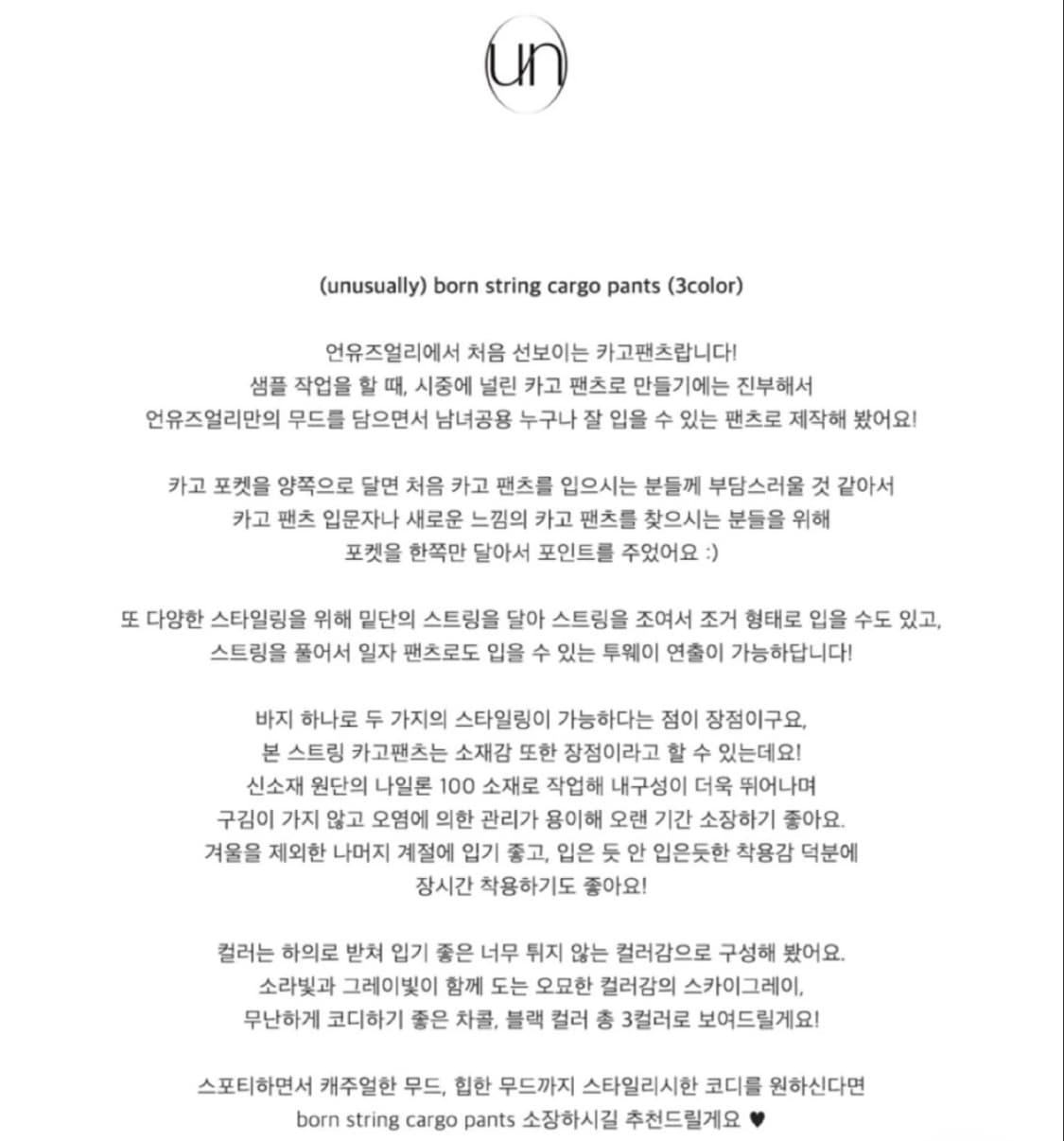 니어웨어 언유즈얼리 스트링 카고팬츠 상품이미지6