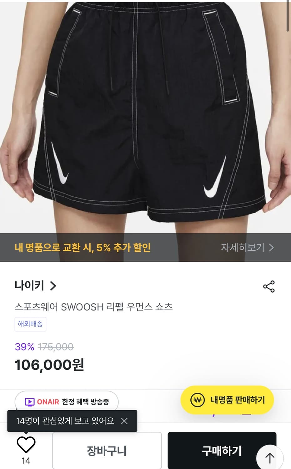 [정가 10만원] 나이키 우먼스 스우시 나일론 반바지 상품이미지3