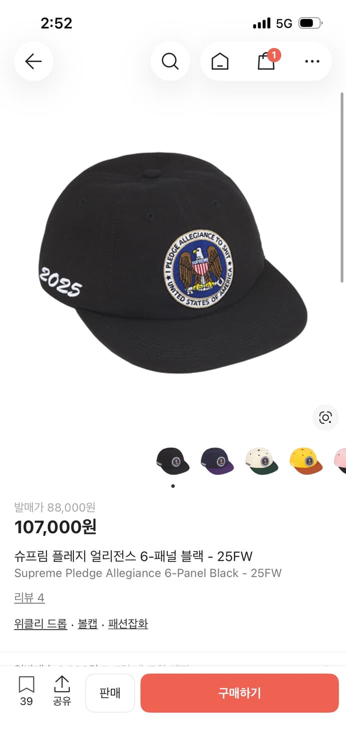 25FW 슈프림 6패널 캡 상품이미지1