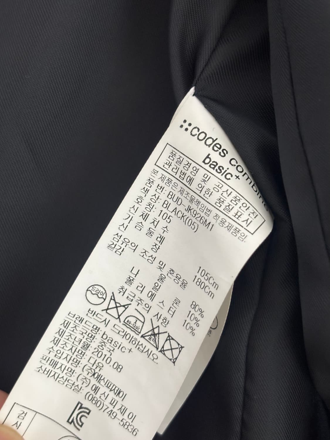 착샷O) 울 피코트 블랙 상품이미지7