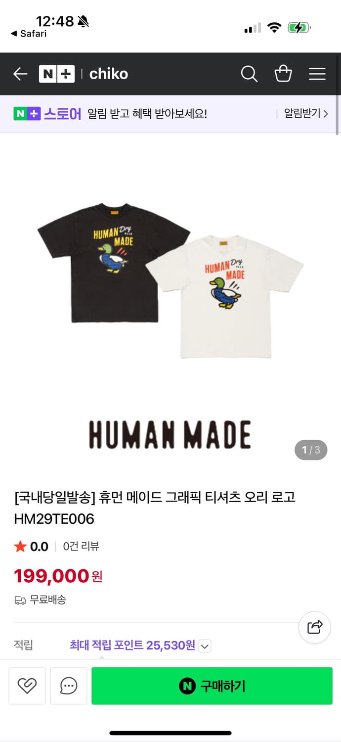 휴먼메이드 덕 프린팅 반팔티셔츠 S 상품이미지6