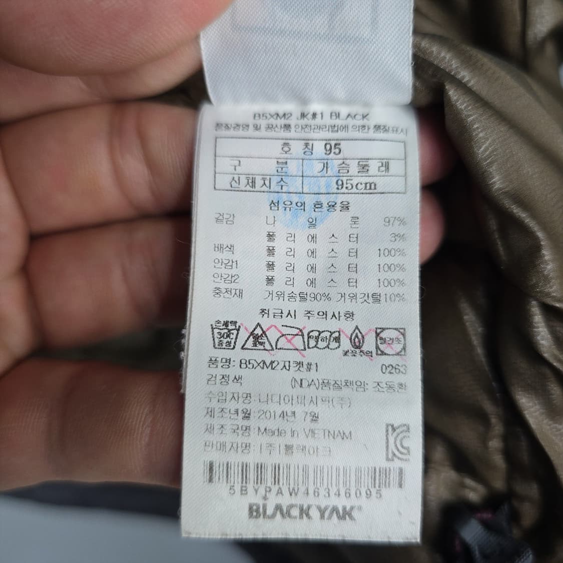 블랙야크 익스트림피크 구스다운 자켓 95 상품이미지8