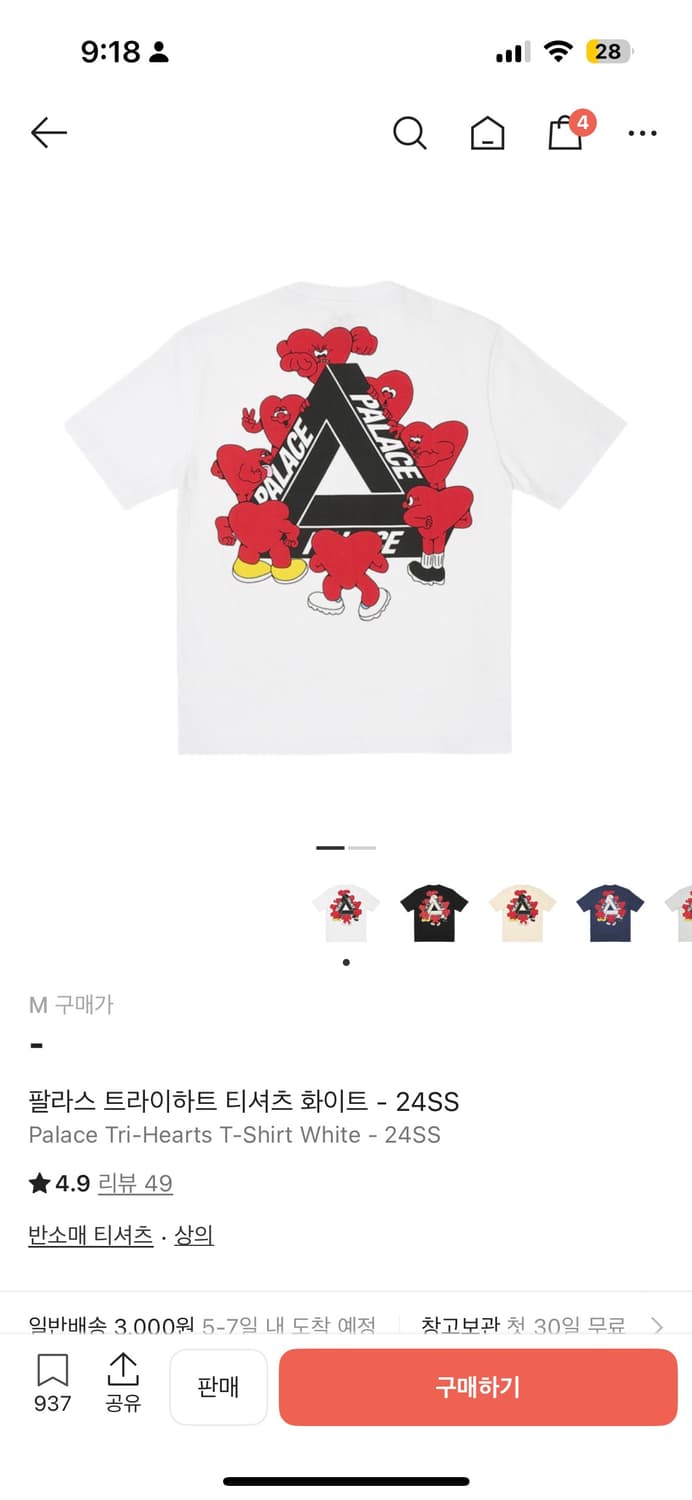 팔라스 트라이하트 티셔츠 화이트 - 24SS m사이즈 상품이미지1