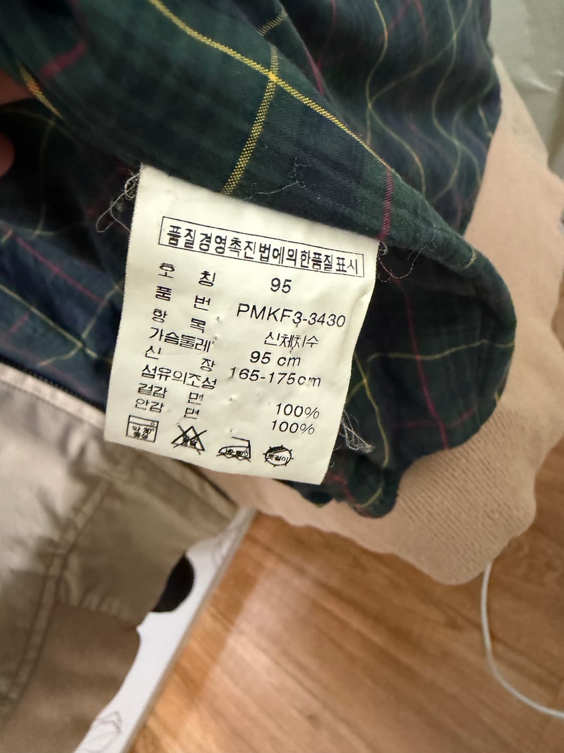 폴로 랄프로렌 자켓 베이지(95) 상품이미지6