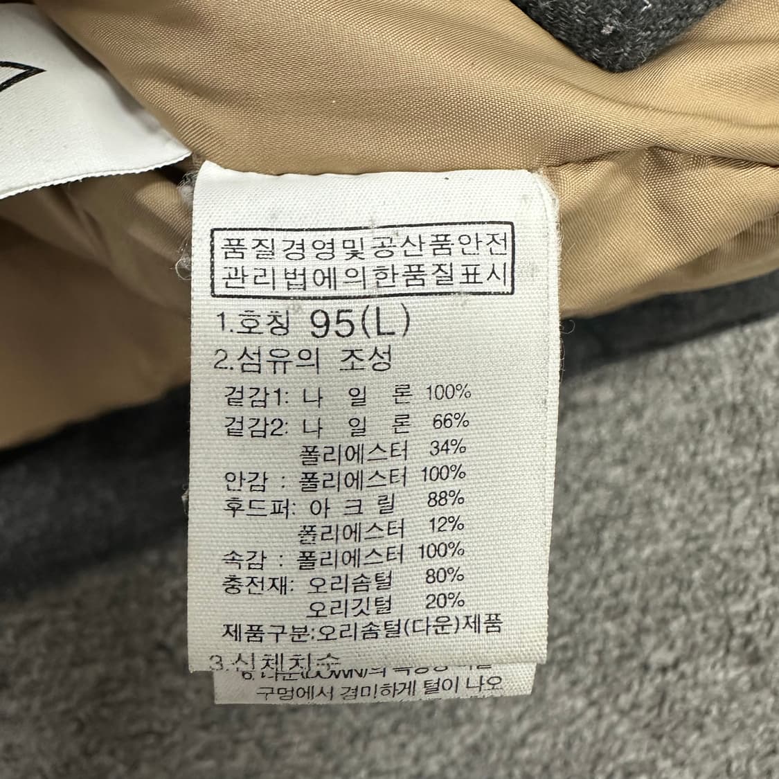 노스페이스 다운 패딩 상품이미지4