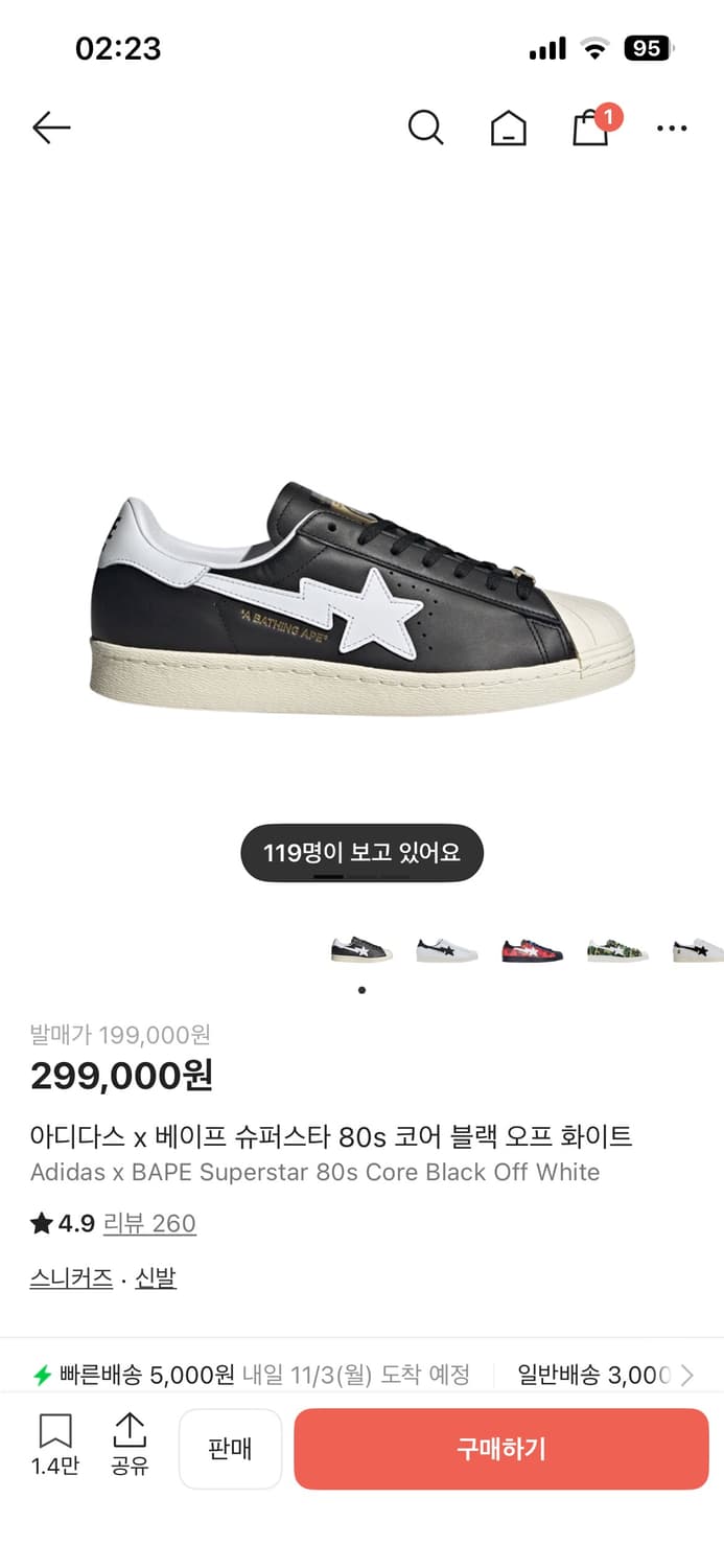 아디다스 베이프 슈퍼스타 상품이미지1