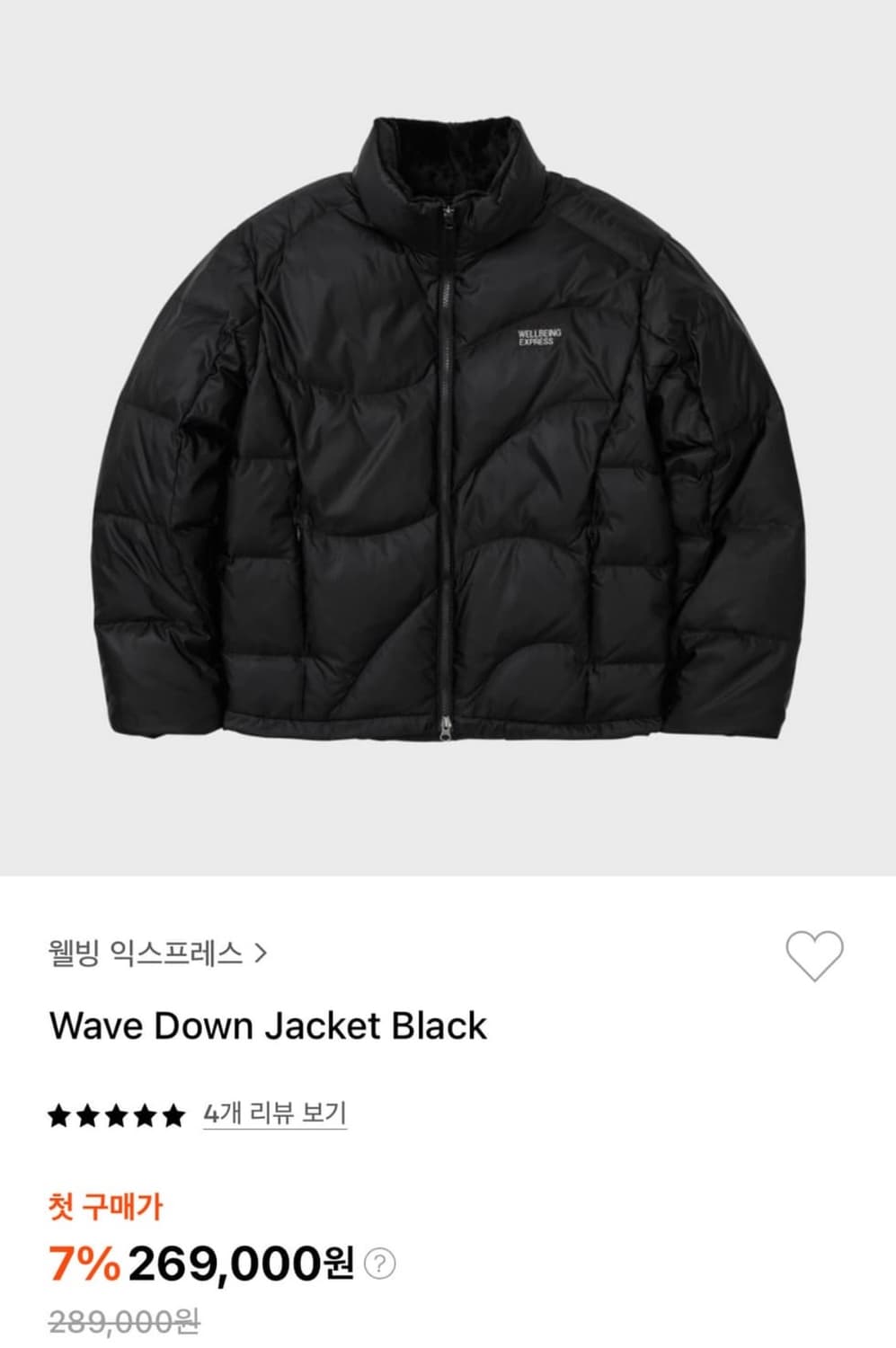웰빙 익스프레스 Wave Down Jacket Black 상품이미지1