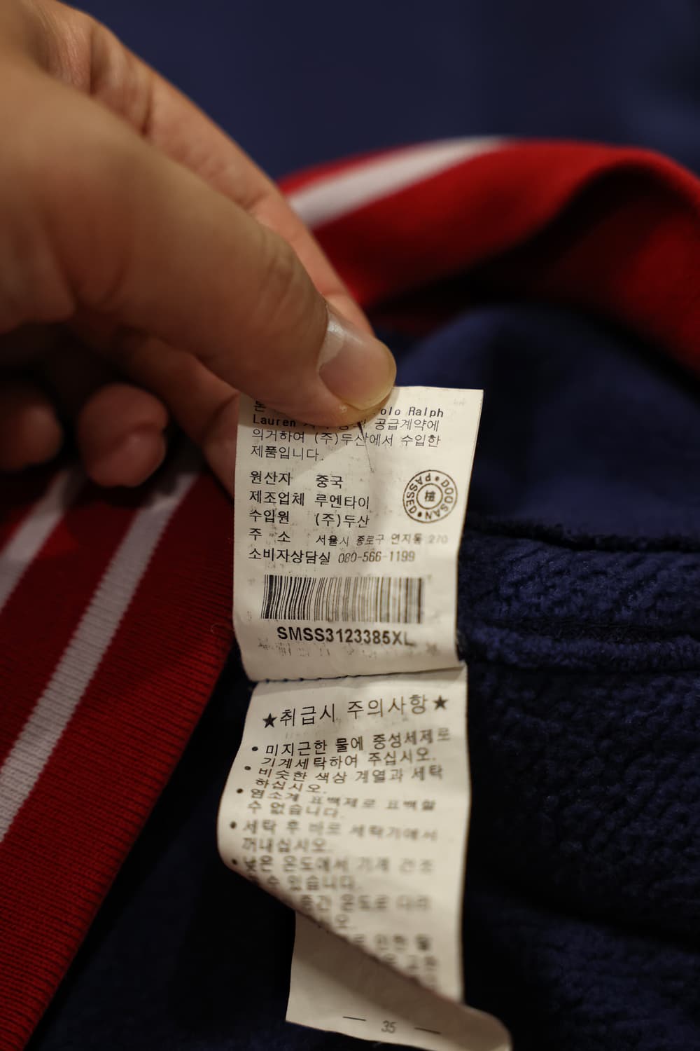 00s 폴로 1952 올림픽 USA 유니폼 스웻 판매 상품이미지7