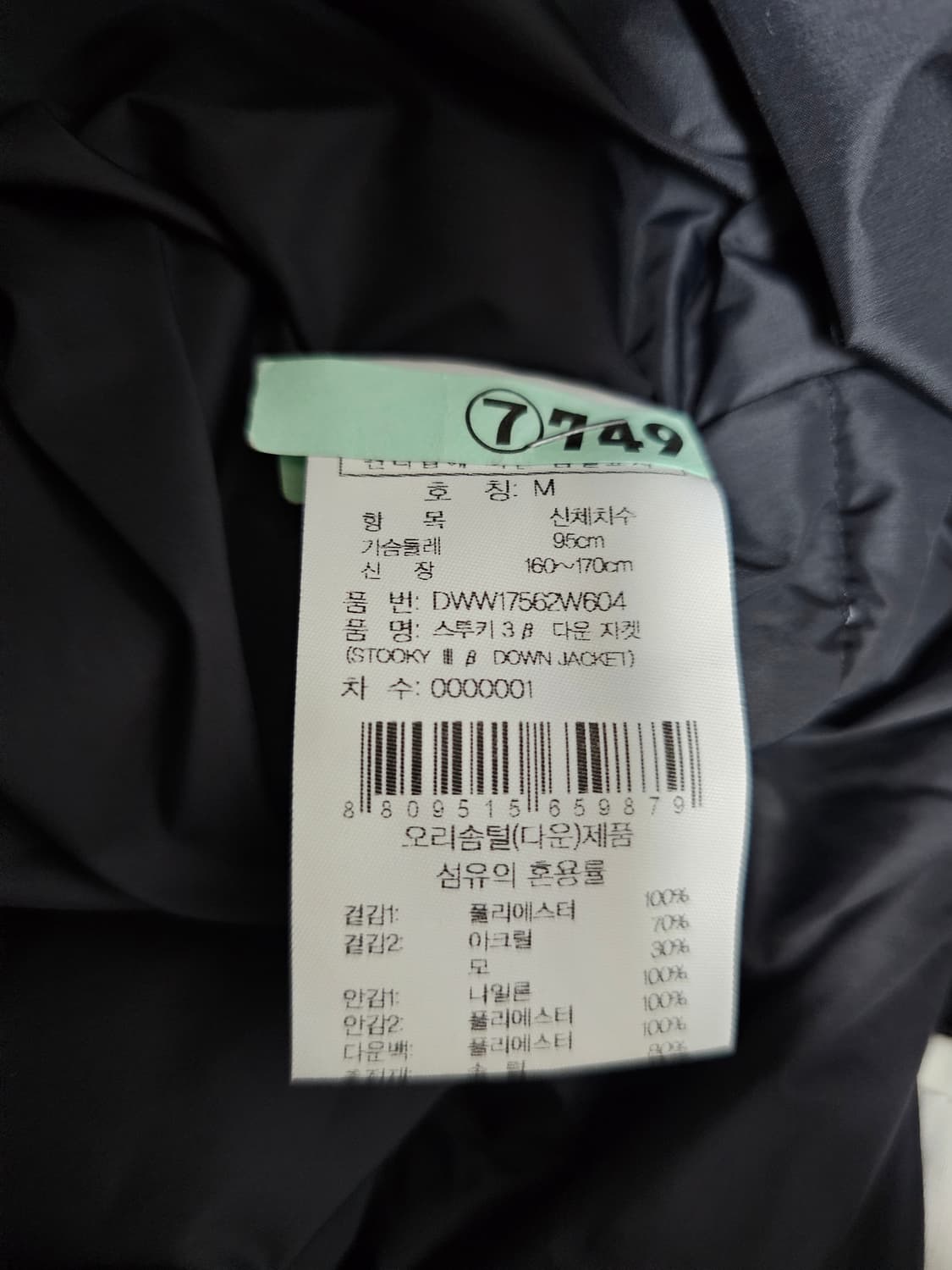 아이더 여성 스투키 덕다운숏패딩 M 상품이미지4