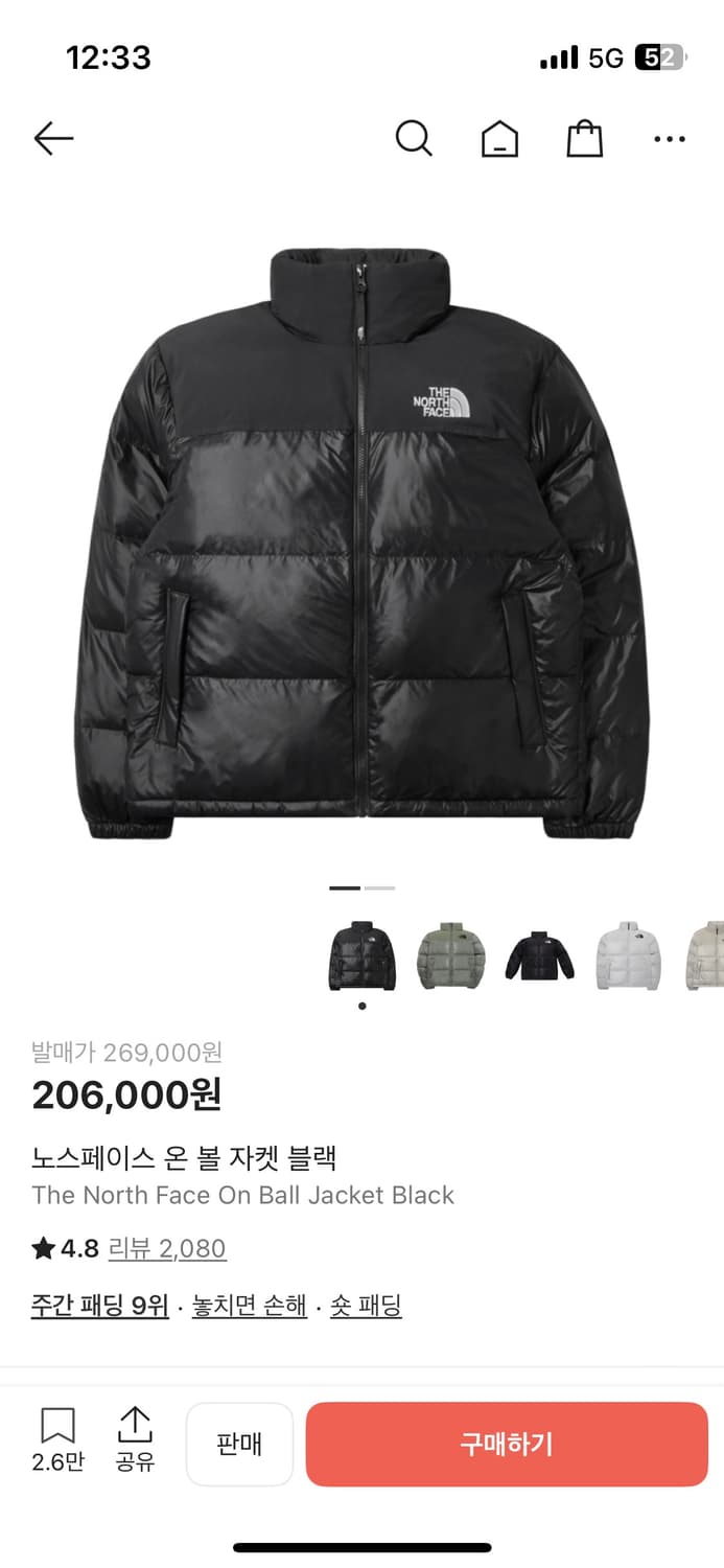 노스페이스 온볼패딩 상품이미지1